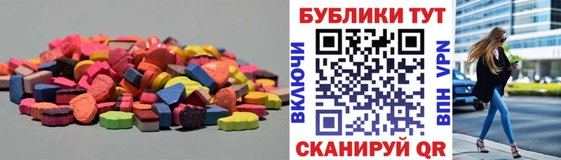 Ecstasy VHQ купить наркотик Аргун
