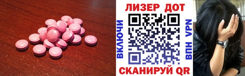 Лсд 25 экстази кислота  Аргун 