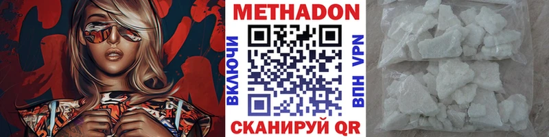 МЕТАДОН мёд  дарк нет формула  Аргун 